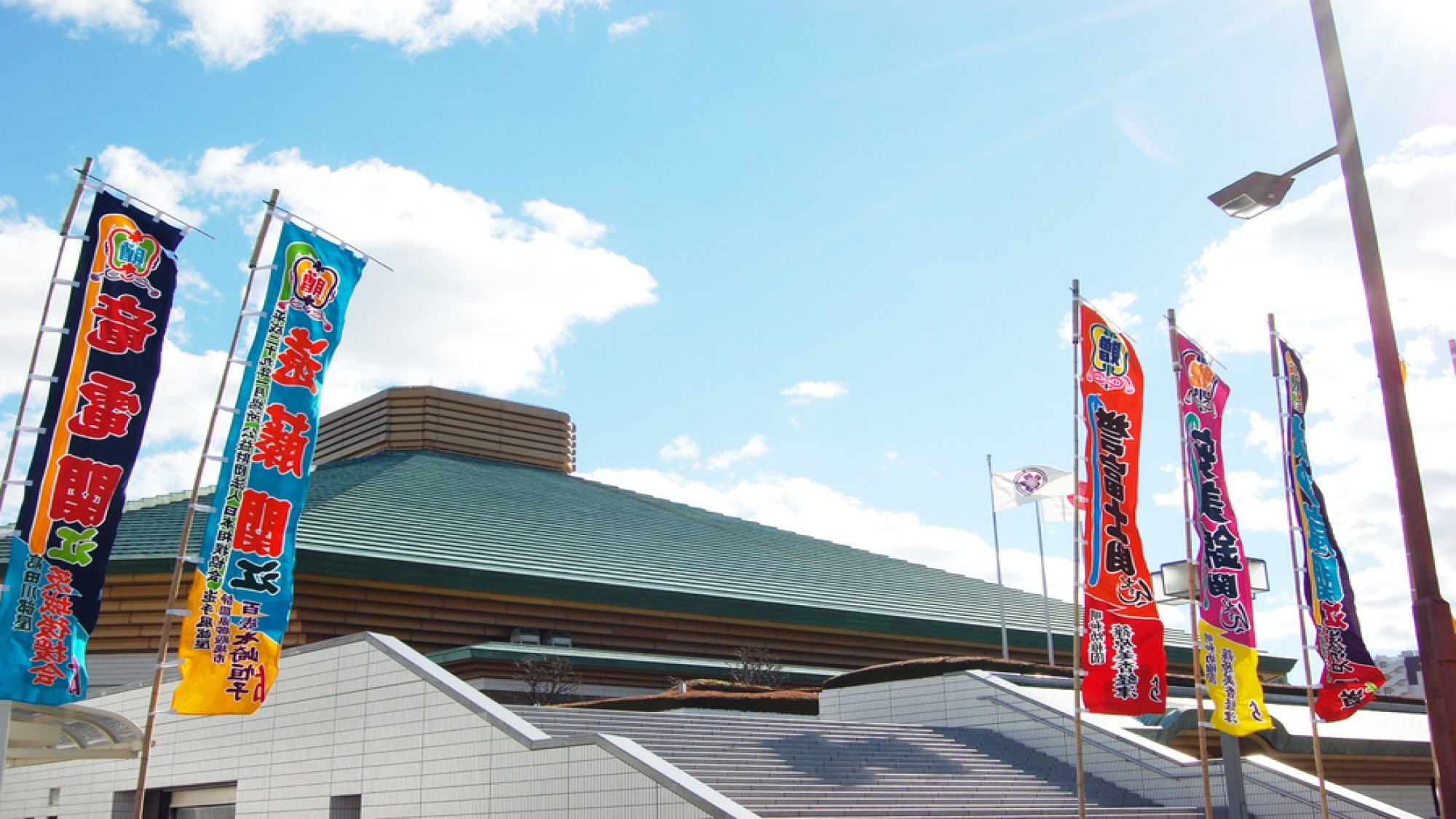 Ryogoku Kokugikan
