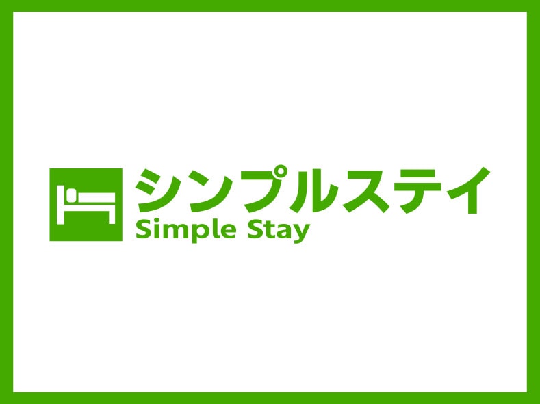 简单住宿
