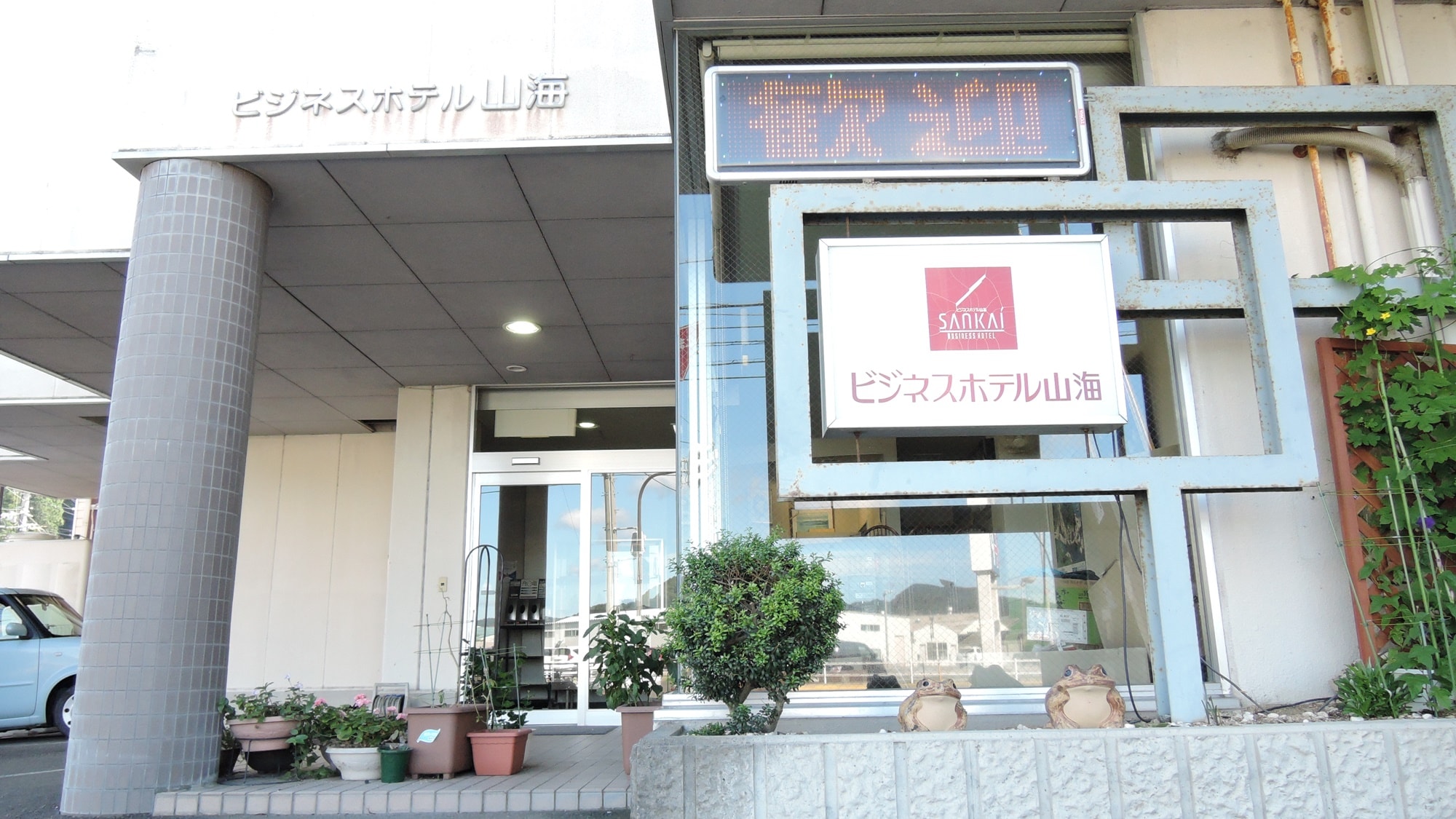 * [外觀（主樓）]歡迎！到商務酒店三開