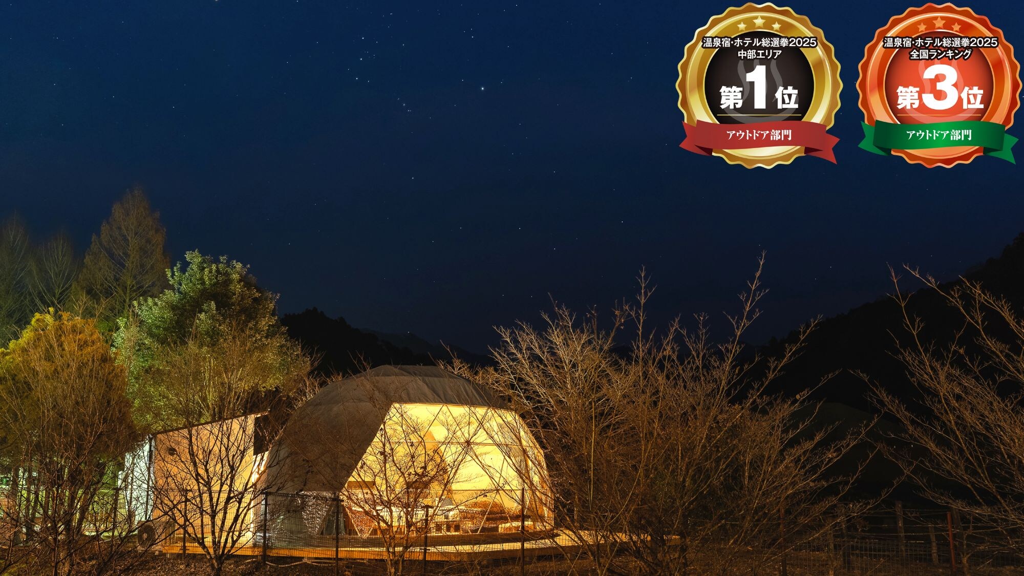 2025 Hot Spring General Election No. 1