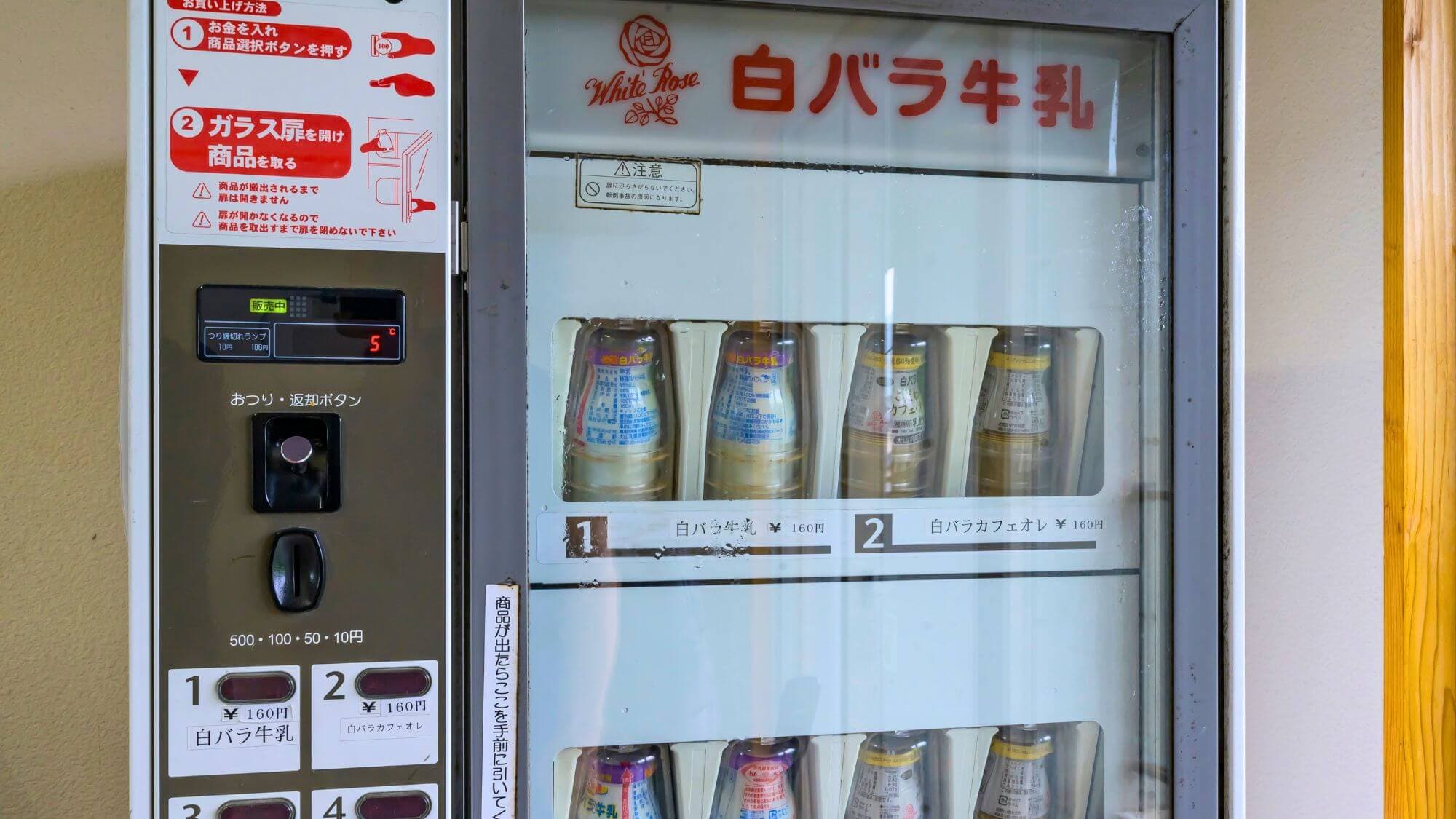 【復古自動販賣機】4樓展望浴場前的休息區，有販售山陰特產「白原牛奶」的復古自動販賣機！