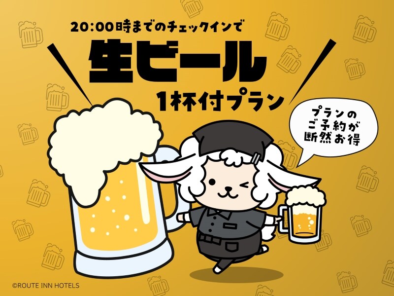 생맥주 한 잔 포함 플랜