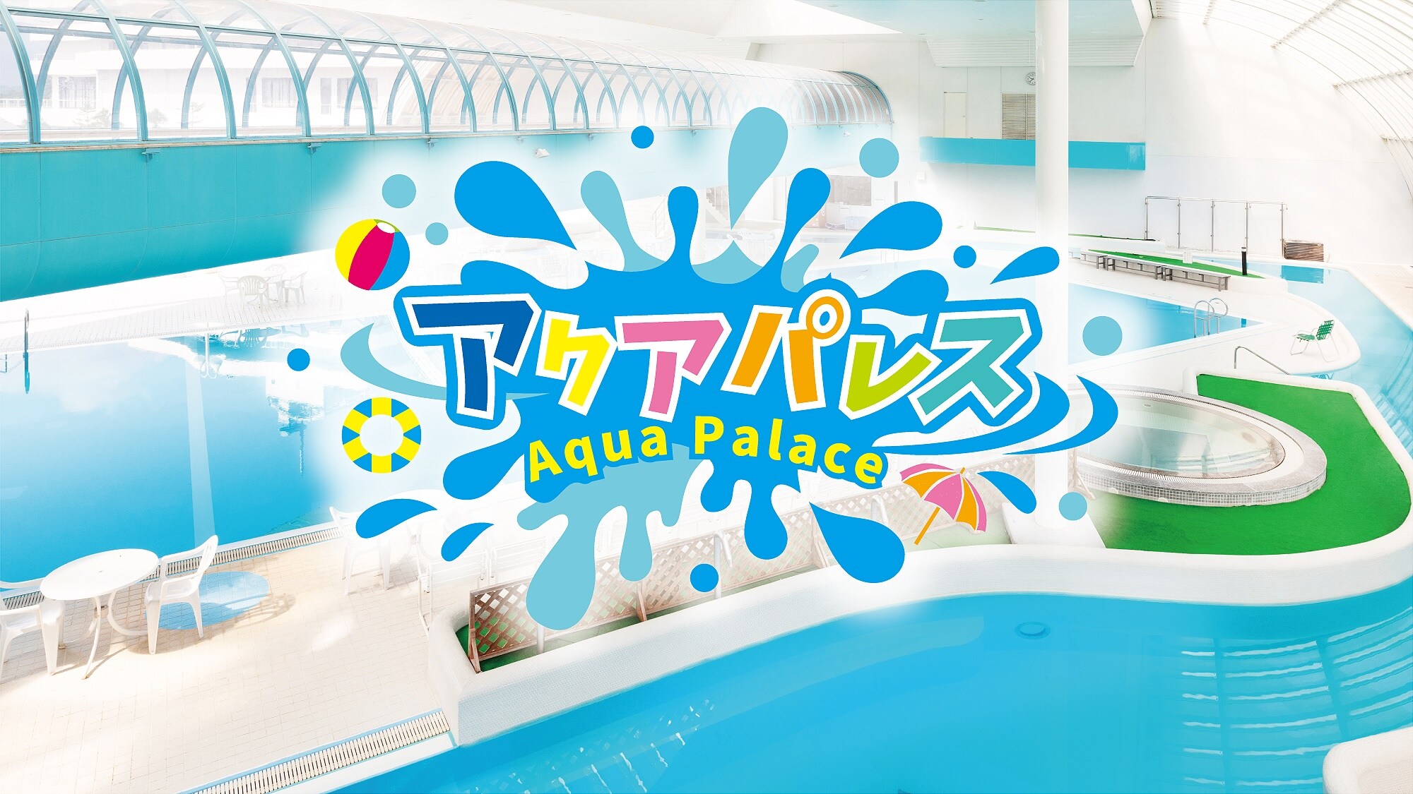 *[Aqua Palace] Summer only, all-weather indoor pool