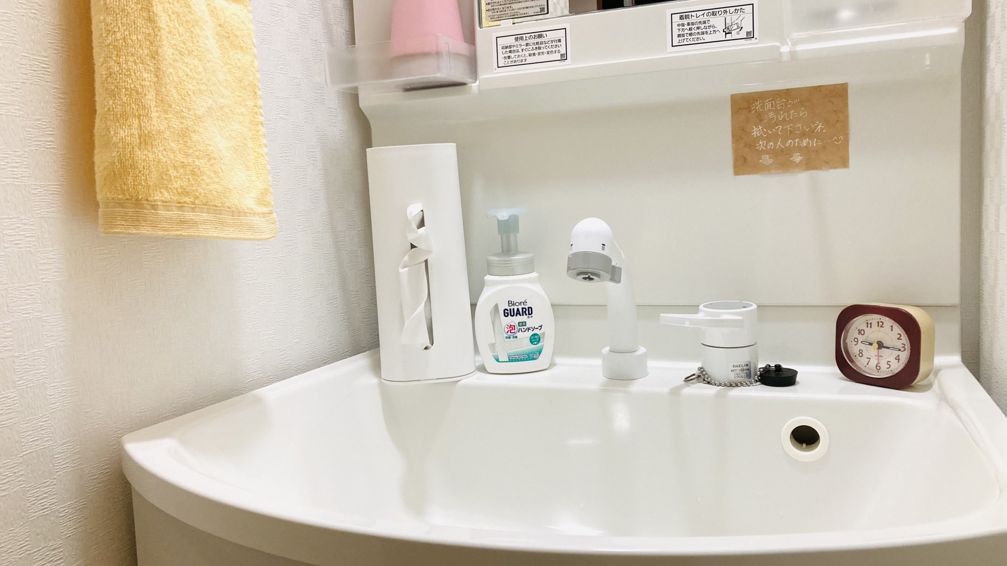 【 Washstand 】