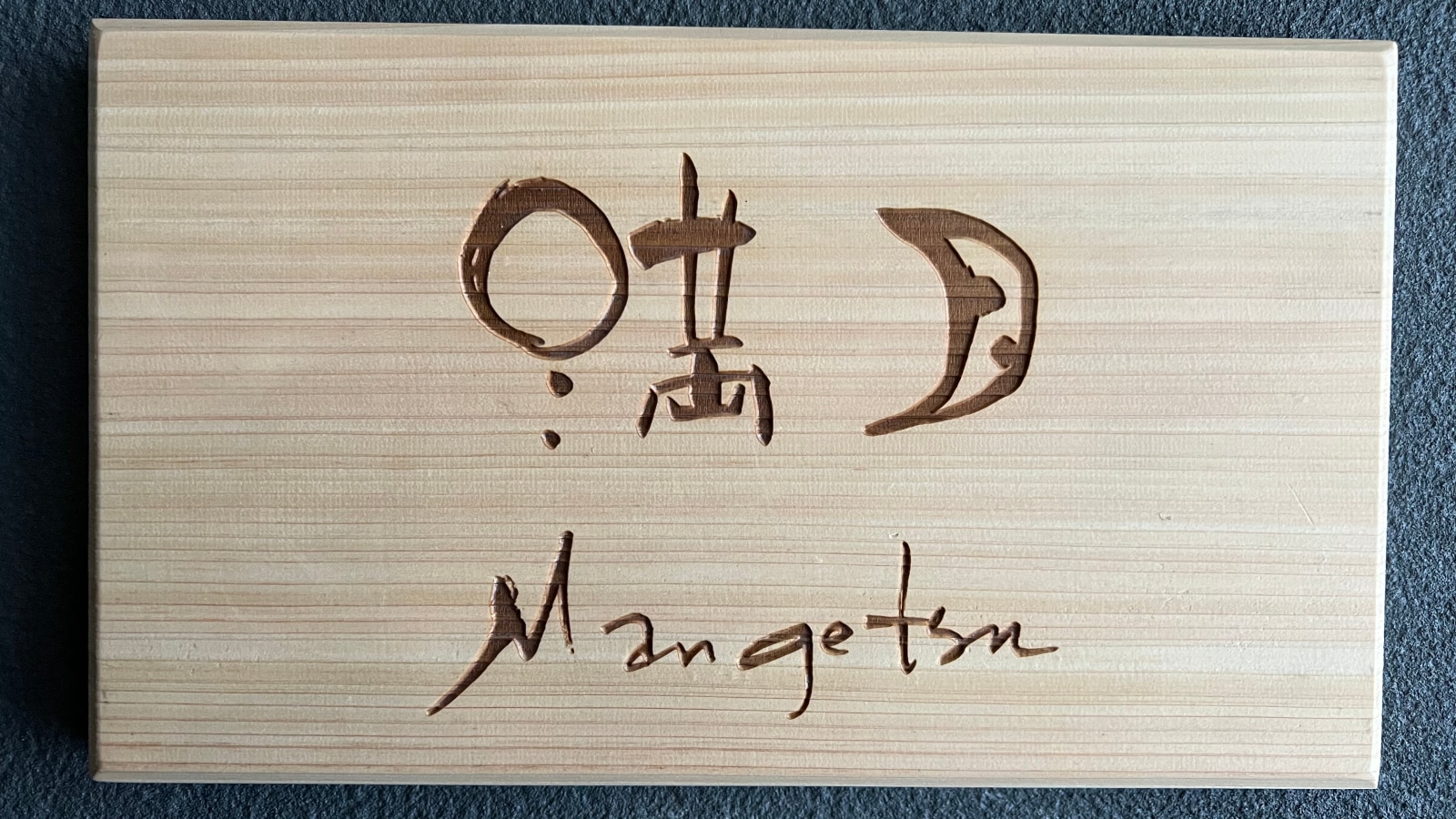 Suite Modern Mangetsu -Mangetsu- [kamar mandi dalam ruangan dengan sumber mata air panas yang mengalir bebas] &time; [Bebas asap rokok]