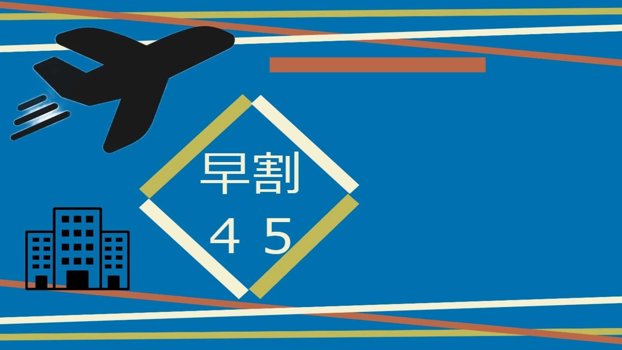Sakiraku 45