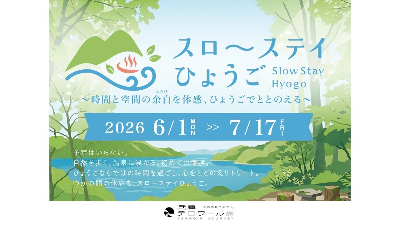 ■Slow Stay Hyogo■