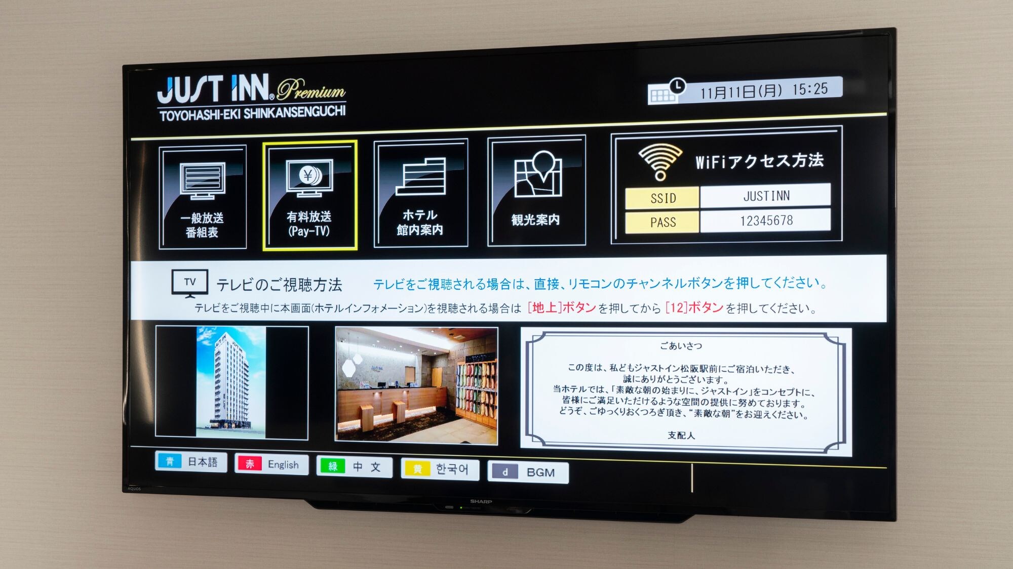 ◆Fasilitas Kamar｜TV LCD (Sharp Aquos 40-50 inci)