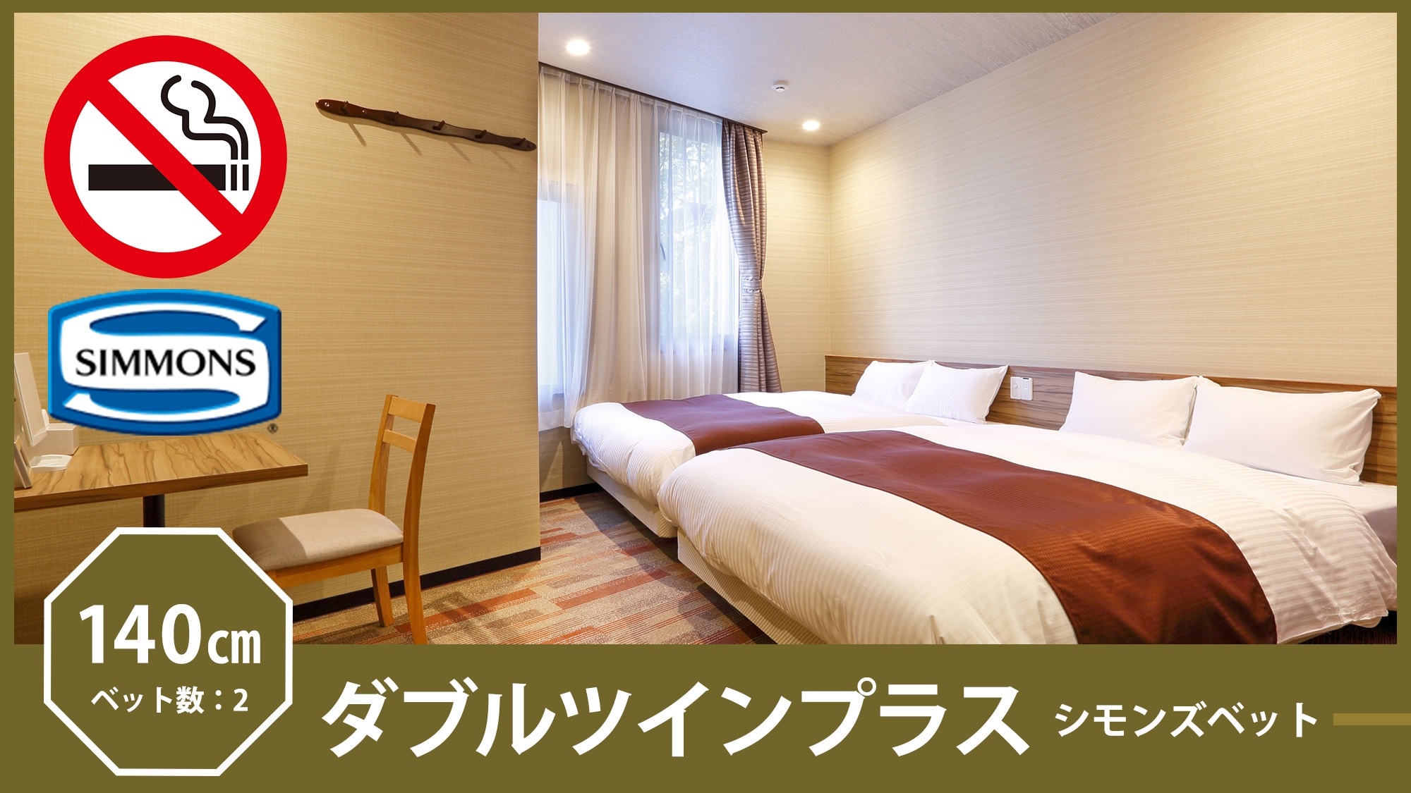 Double Twin Plus Room_No Smoking