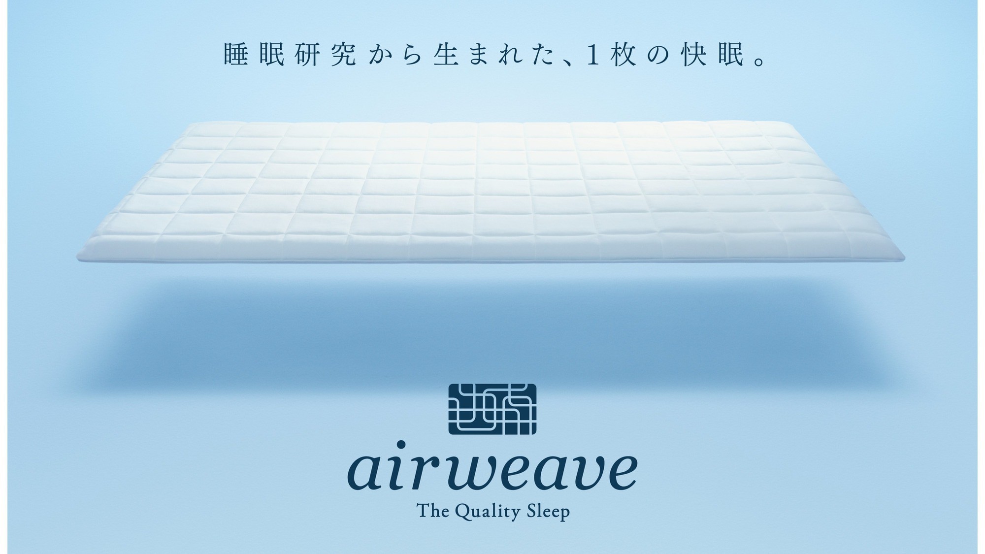 <Airweave is used in all guest rooms! ＞