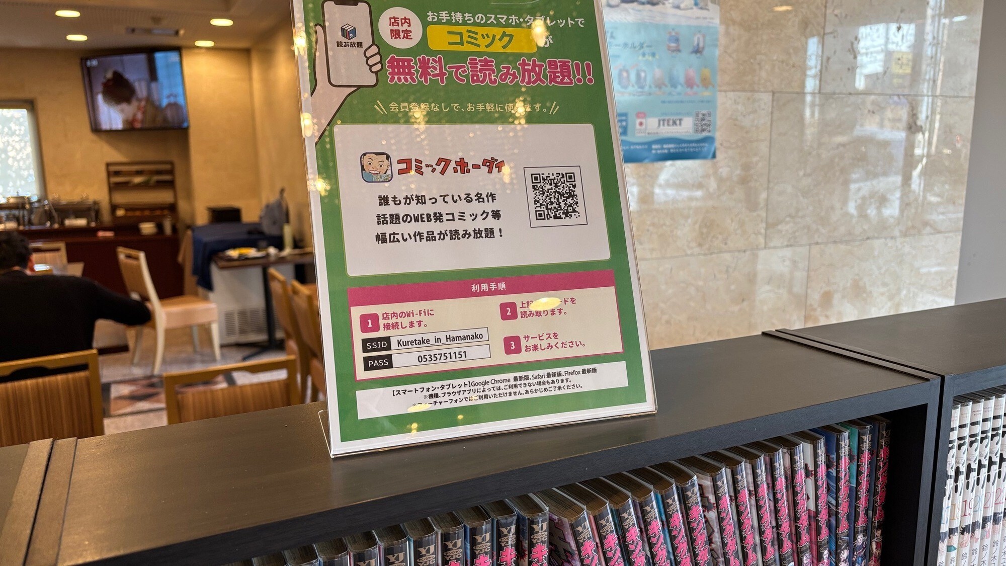 網路漫畫