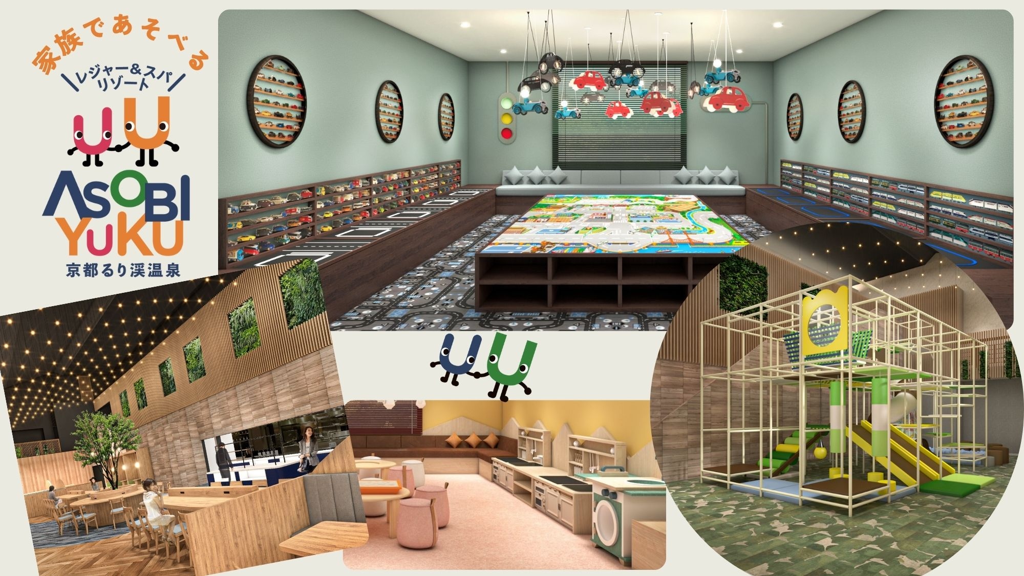 [SPA Area - Ruriyu -] (From April 24, 2025)