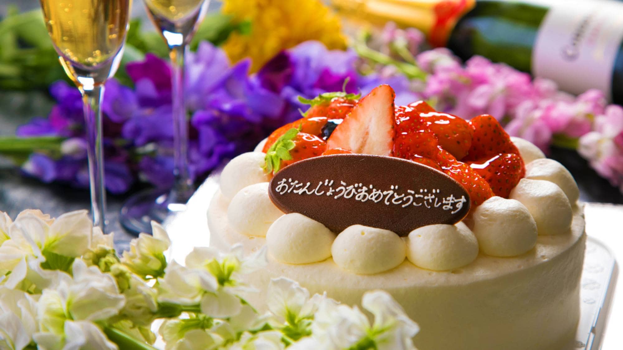 [Anniversary Plan]
