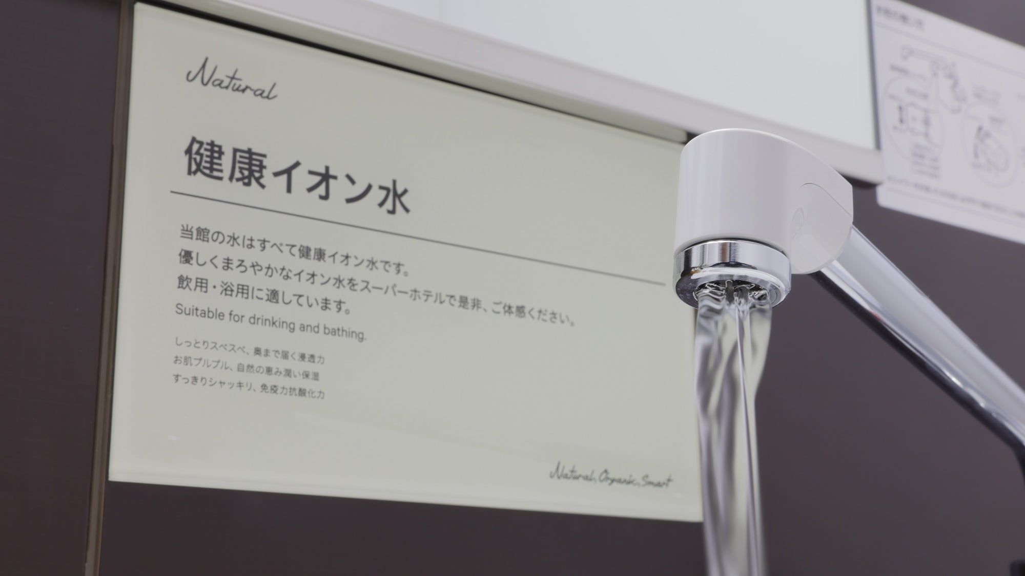 All tap water in the rooms is healthy ionized water.