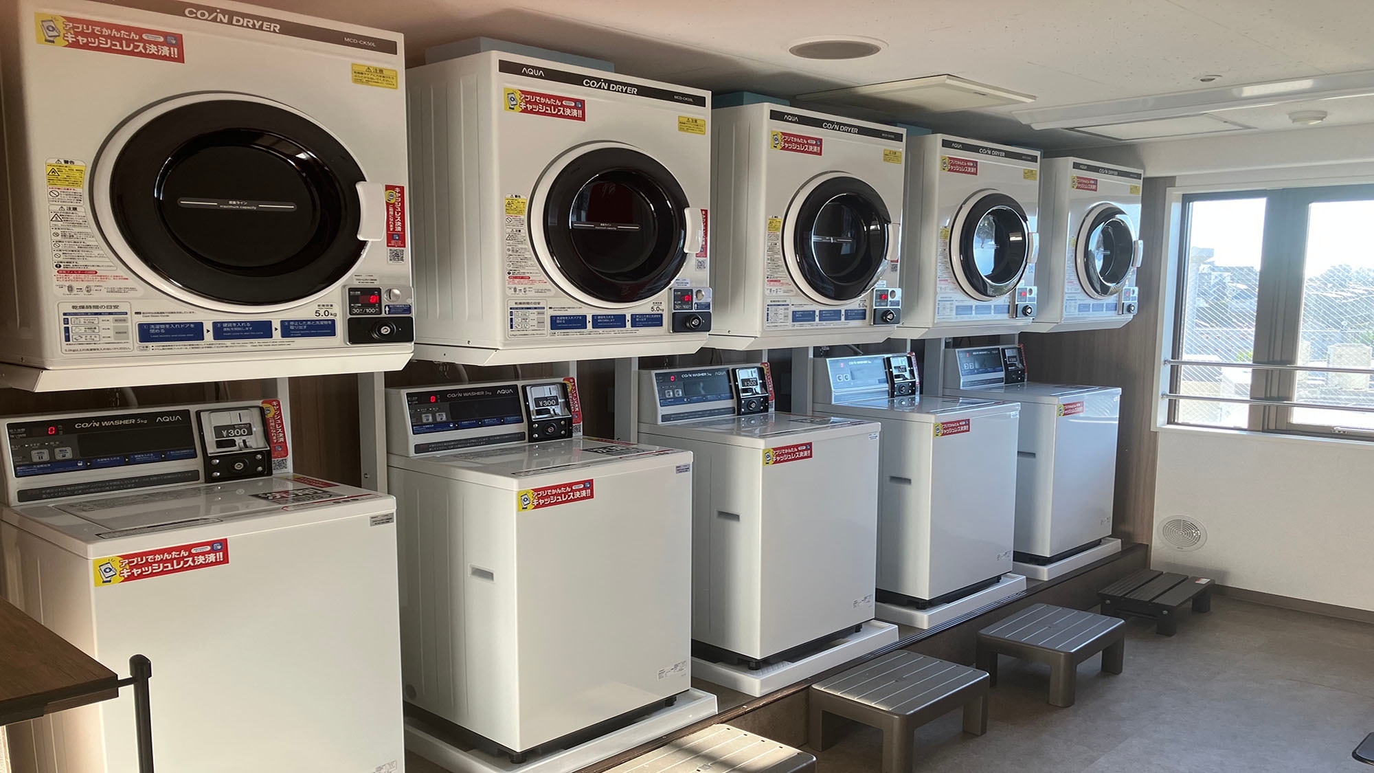 【洗衣機/烘乾機】24小時開放！支援無現金支付