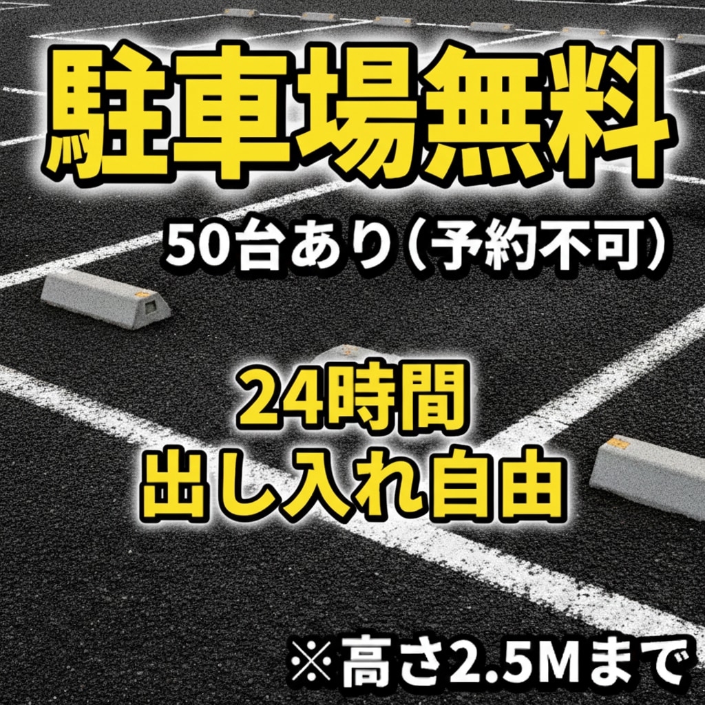 [Free parking]