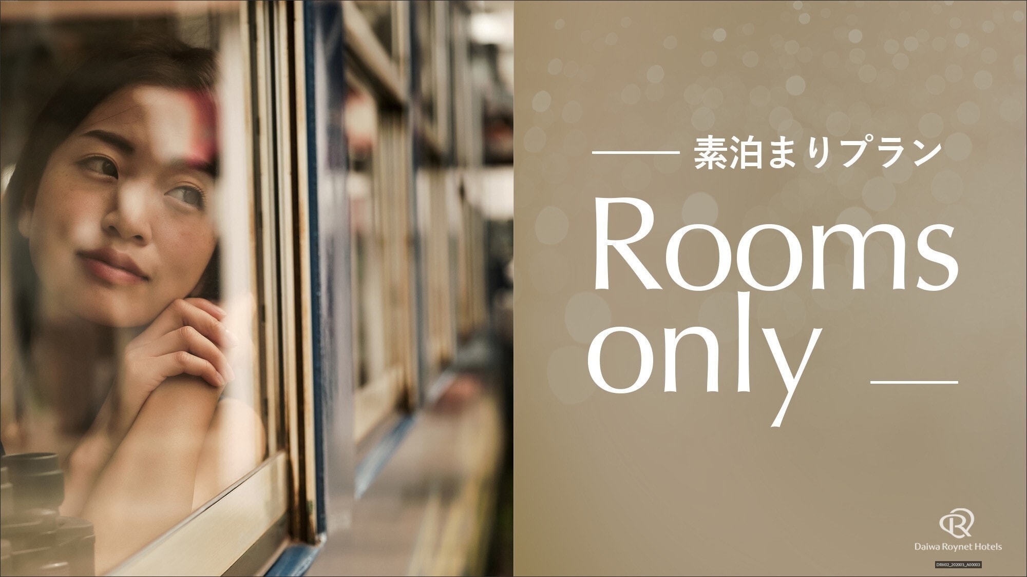 Accommodation only plan