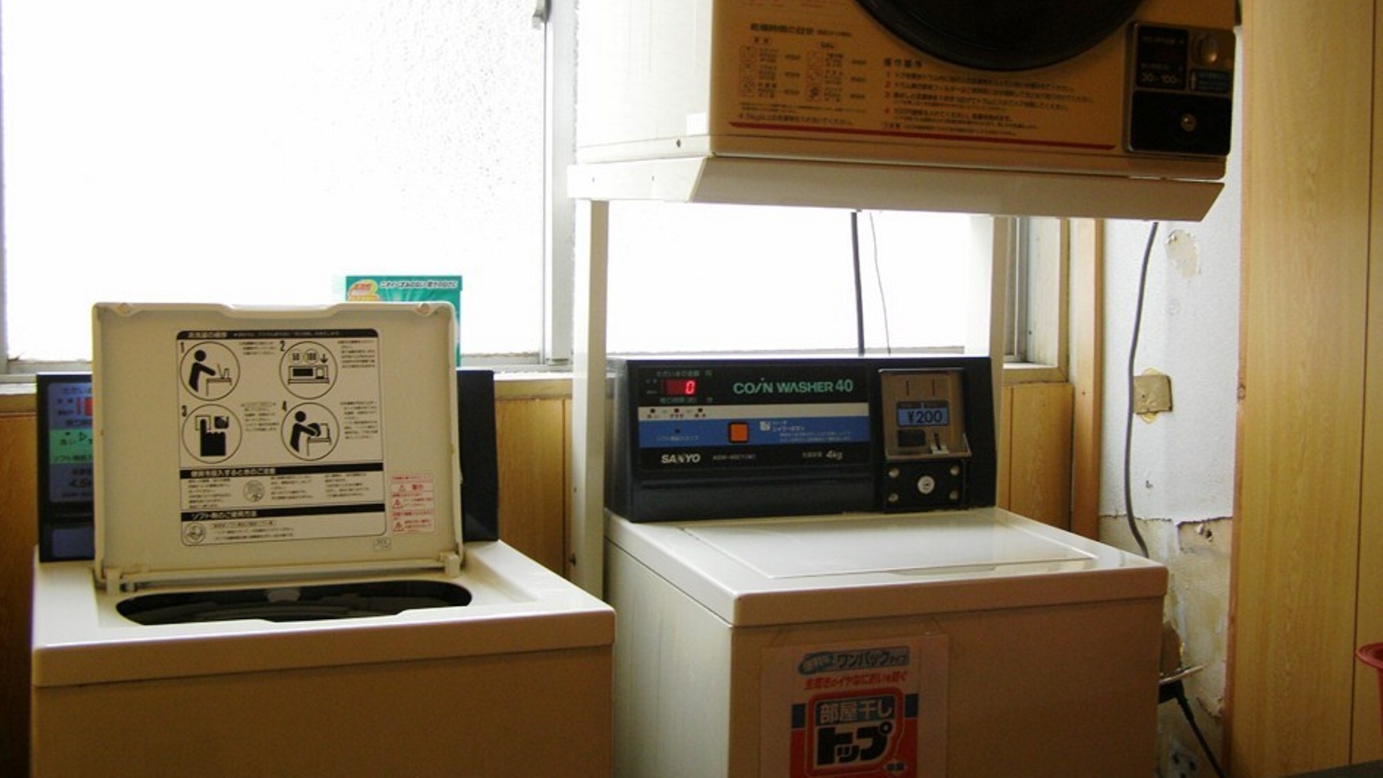 Washing machine/No need to worry even if you are staying for a long time