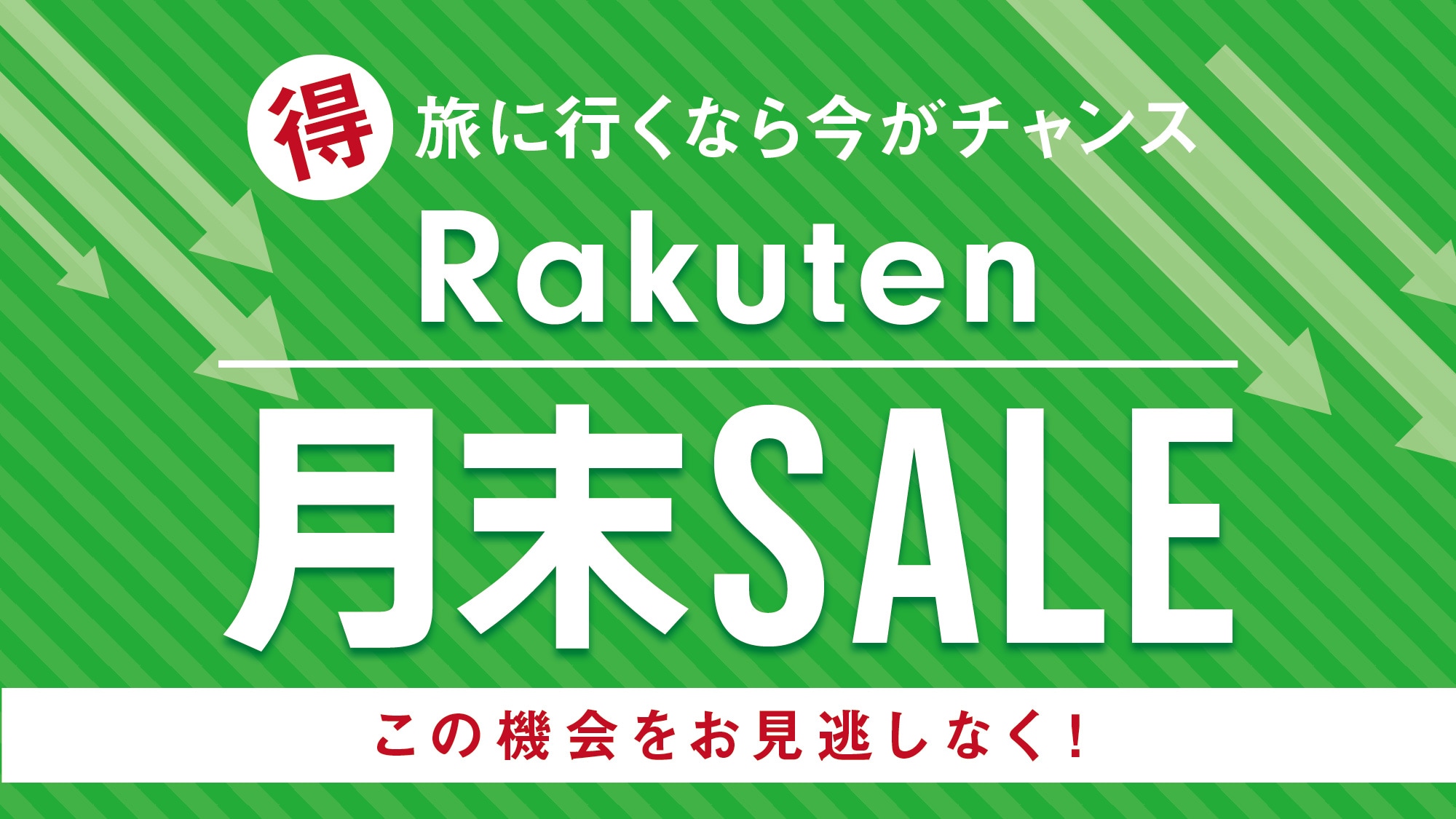 Rakuten End of Month Sale