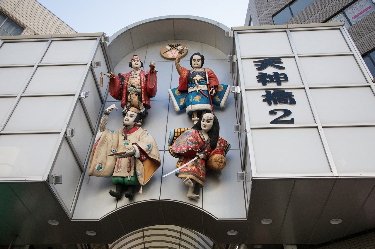 Tenjinbashi Shopping Street