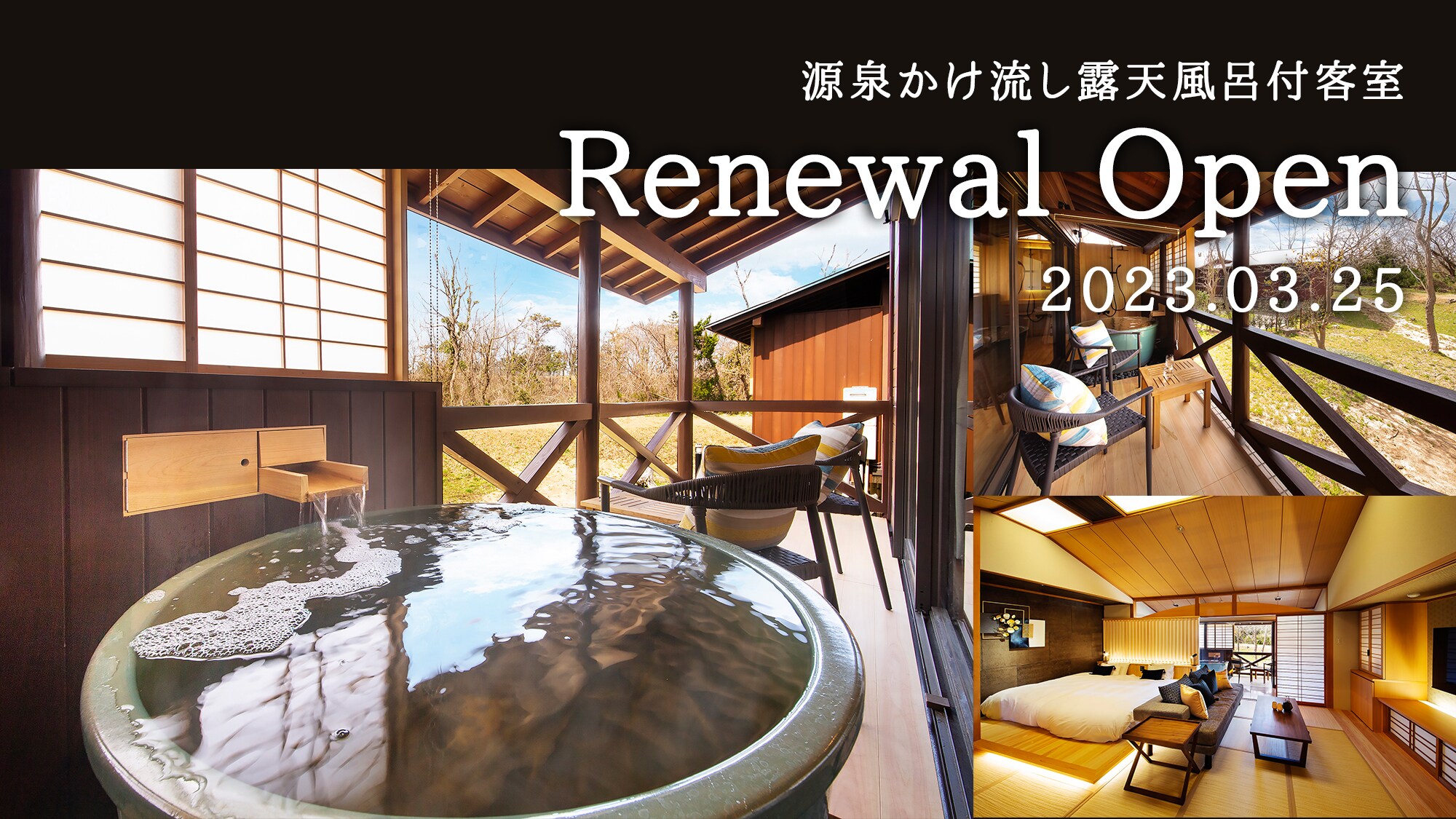 [With open-air bath ◆ Separate building - Japanese modern style -] Renovated in 2023 <Non-smoking>