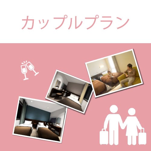 couple plan