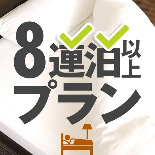 8 consecutive nights plan logo