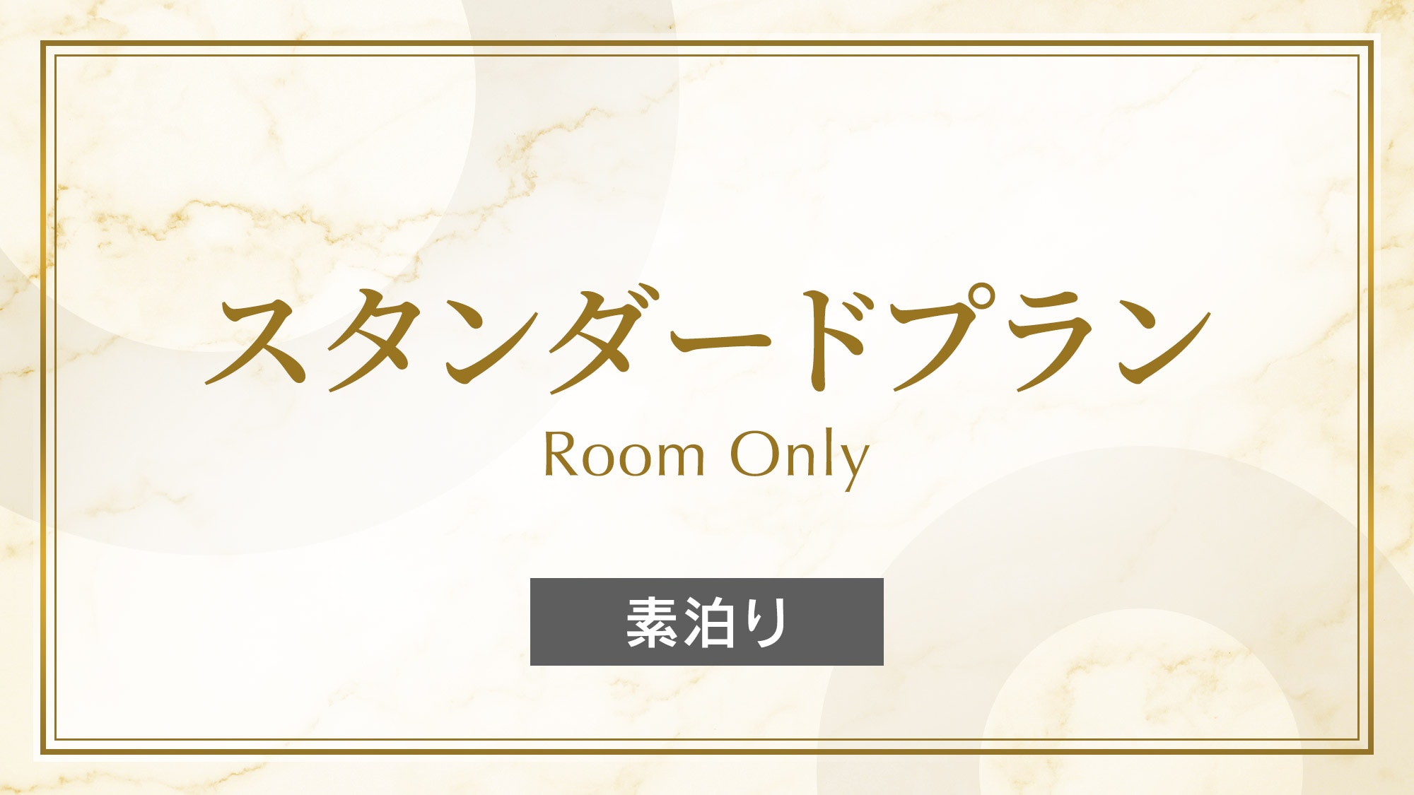 Standar - Kamar tanpa makan