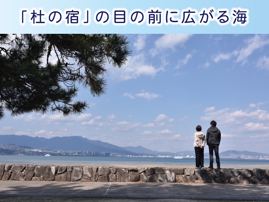 Scenery in front of Mori no Yado