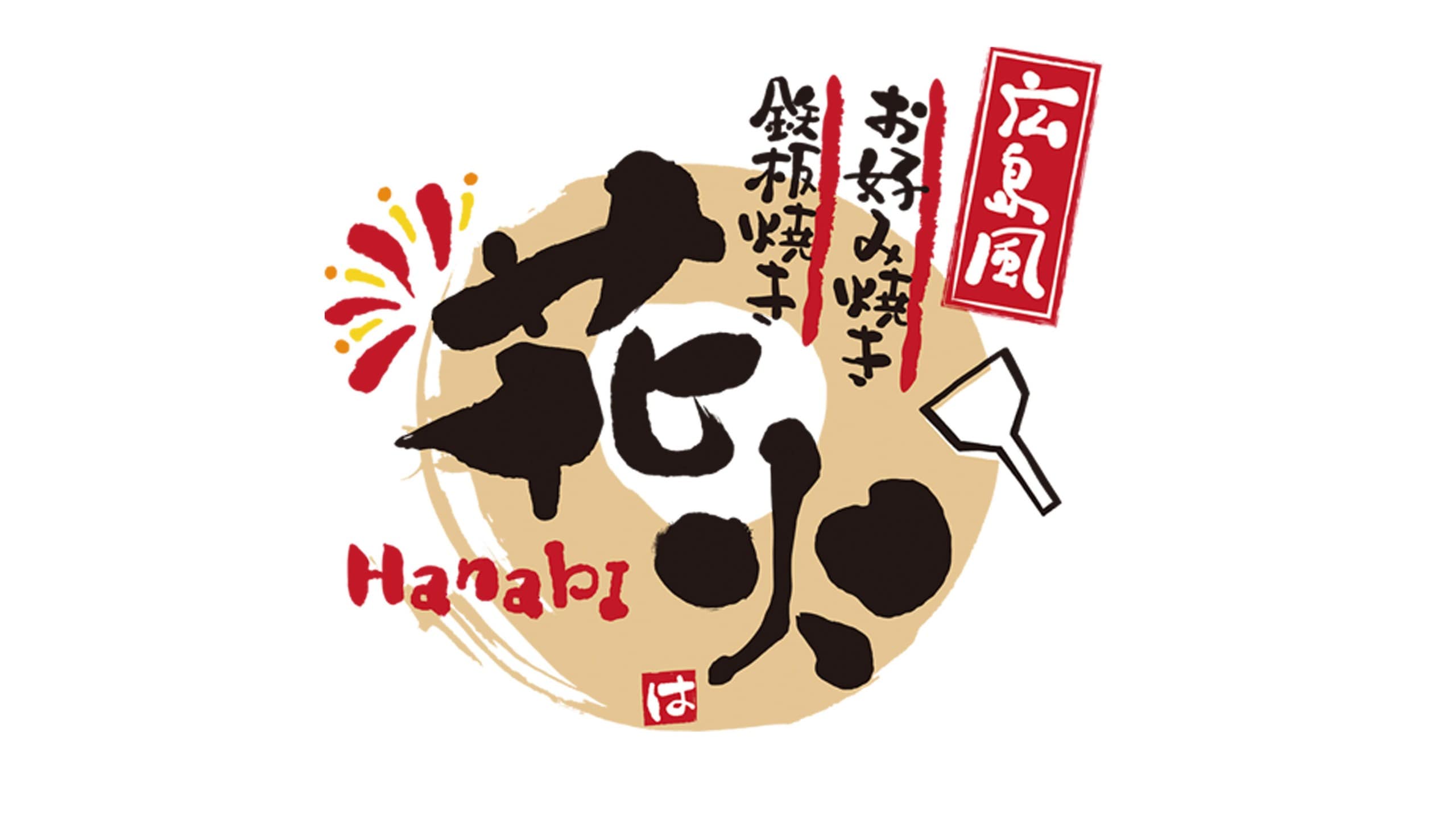 Hiroshima-style okonomiyaki teppanyaki fireworks