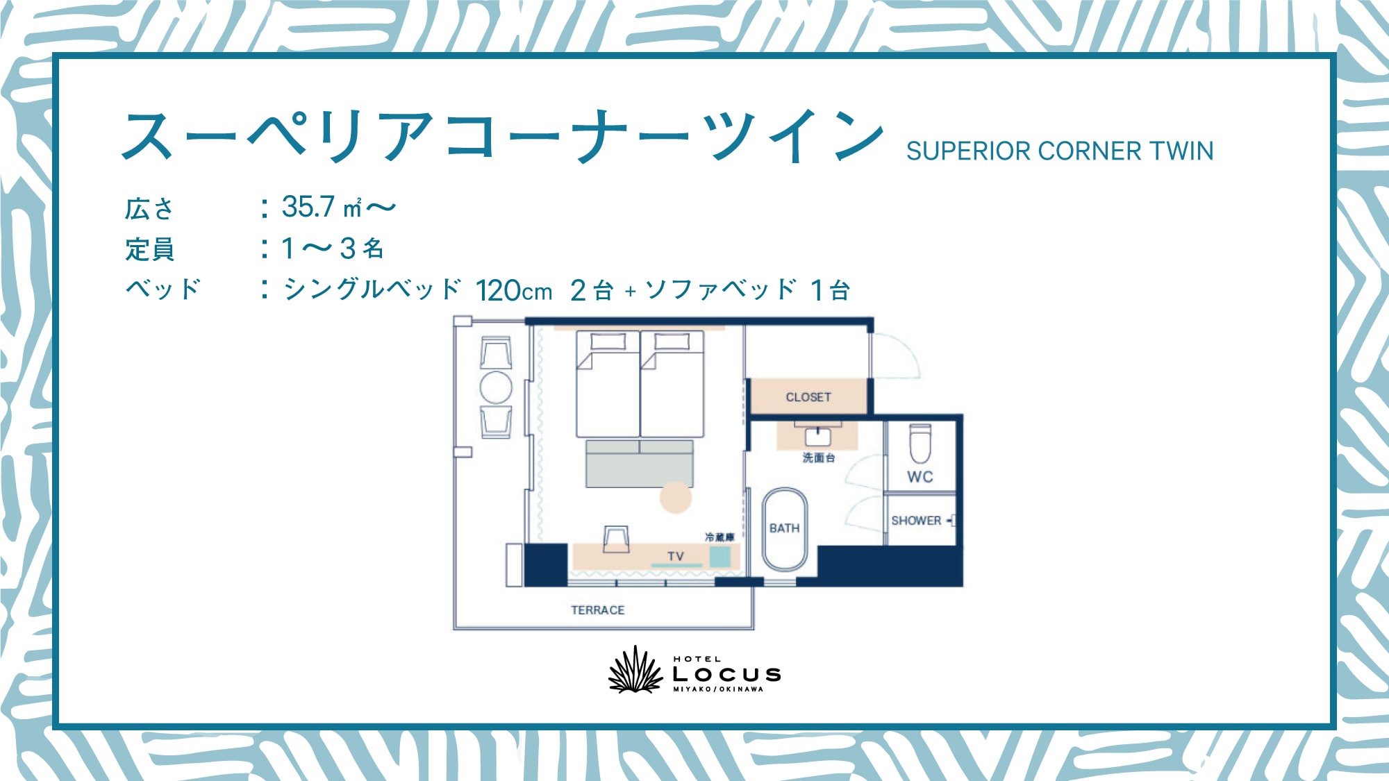 ◆ ซูพีเรีย คอร์เนอร์ เตียงแฝด