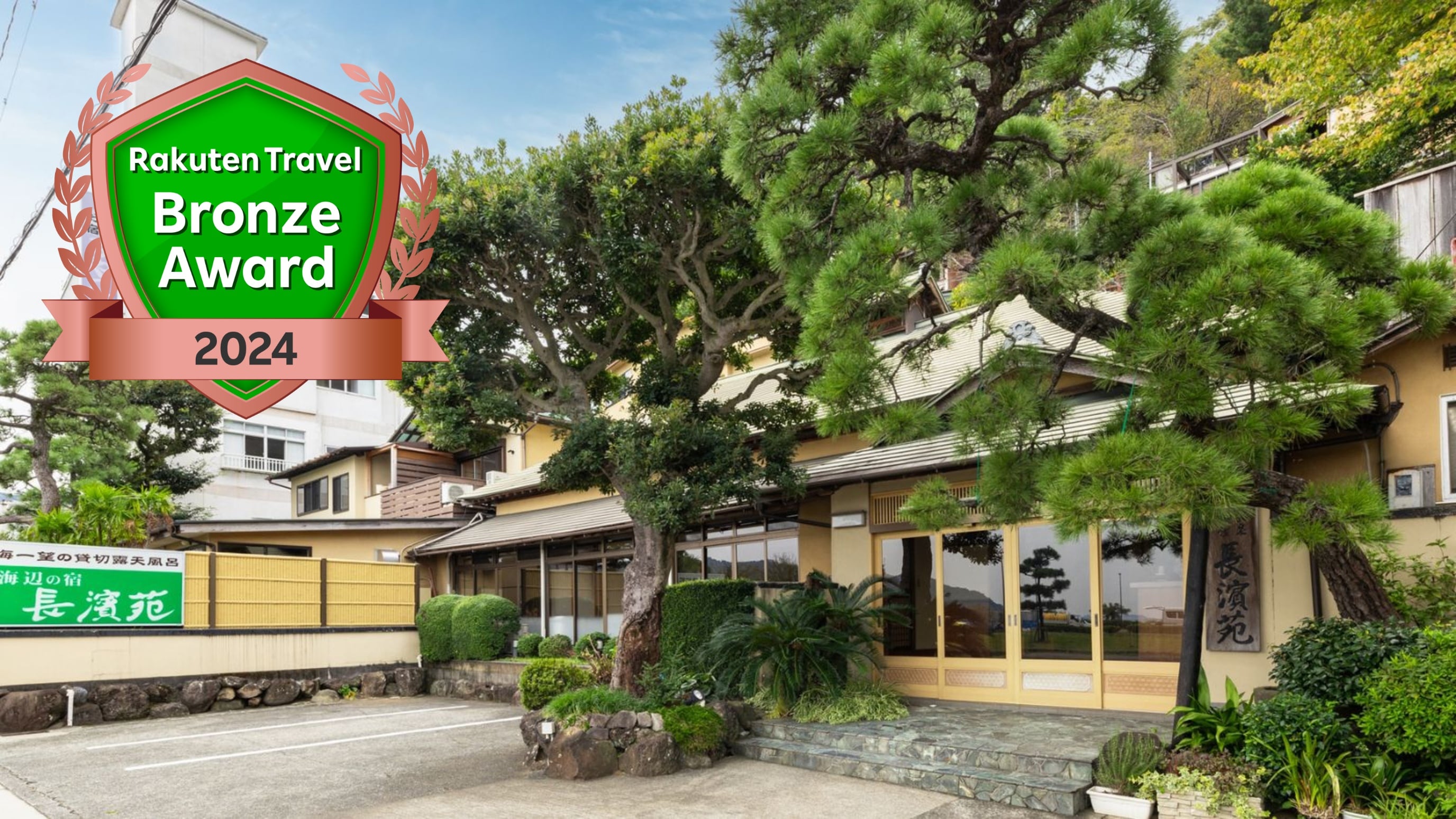 2024アワード外観画像①
