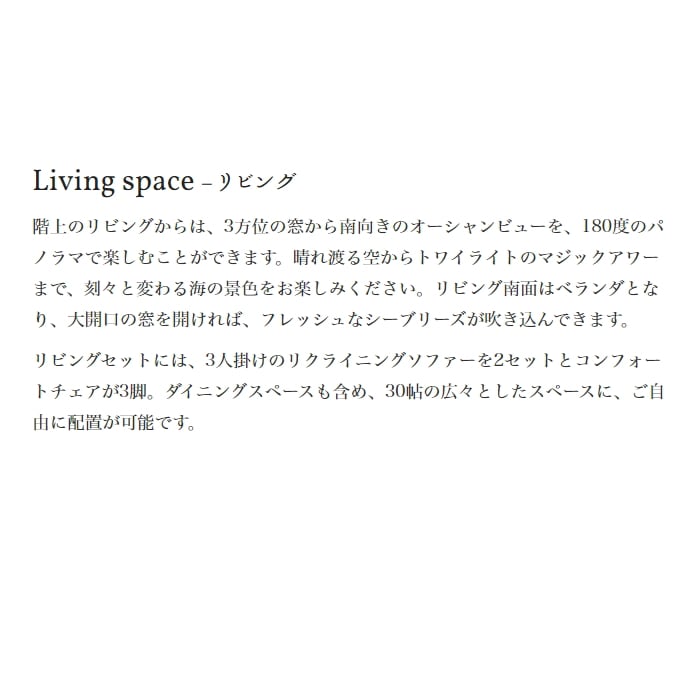 Living space – living room