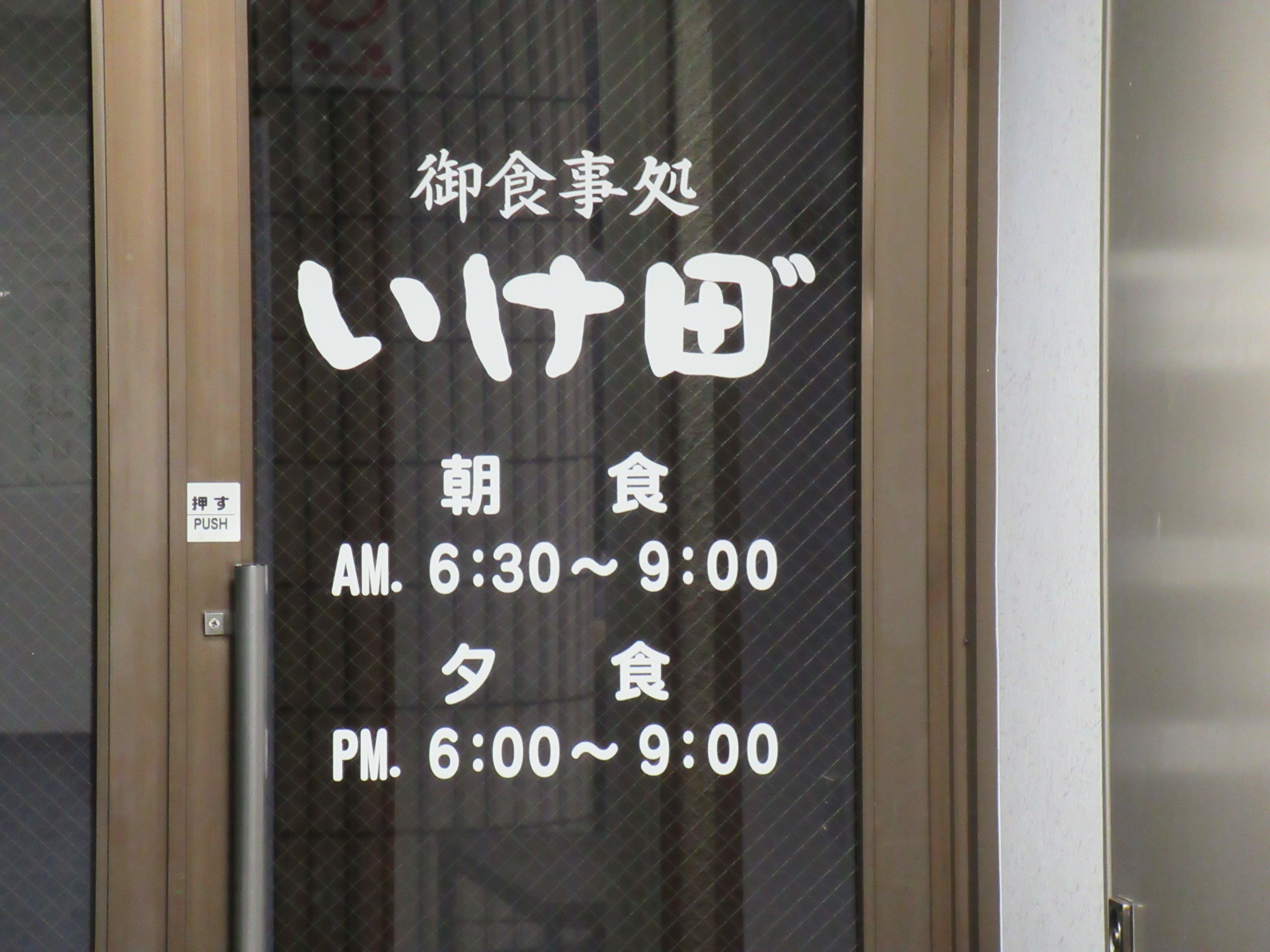 Cafeteria entrance