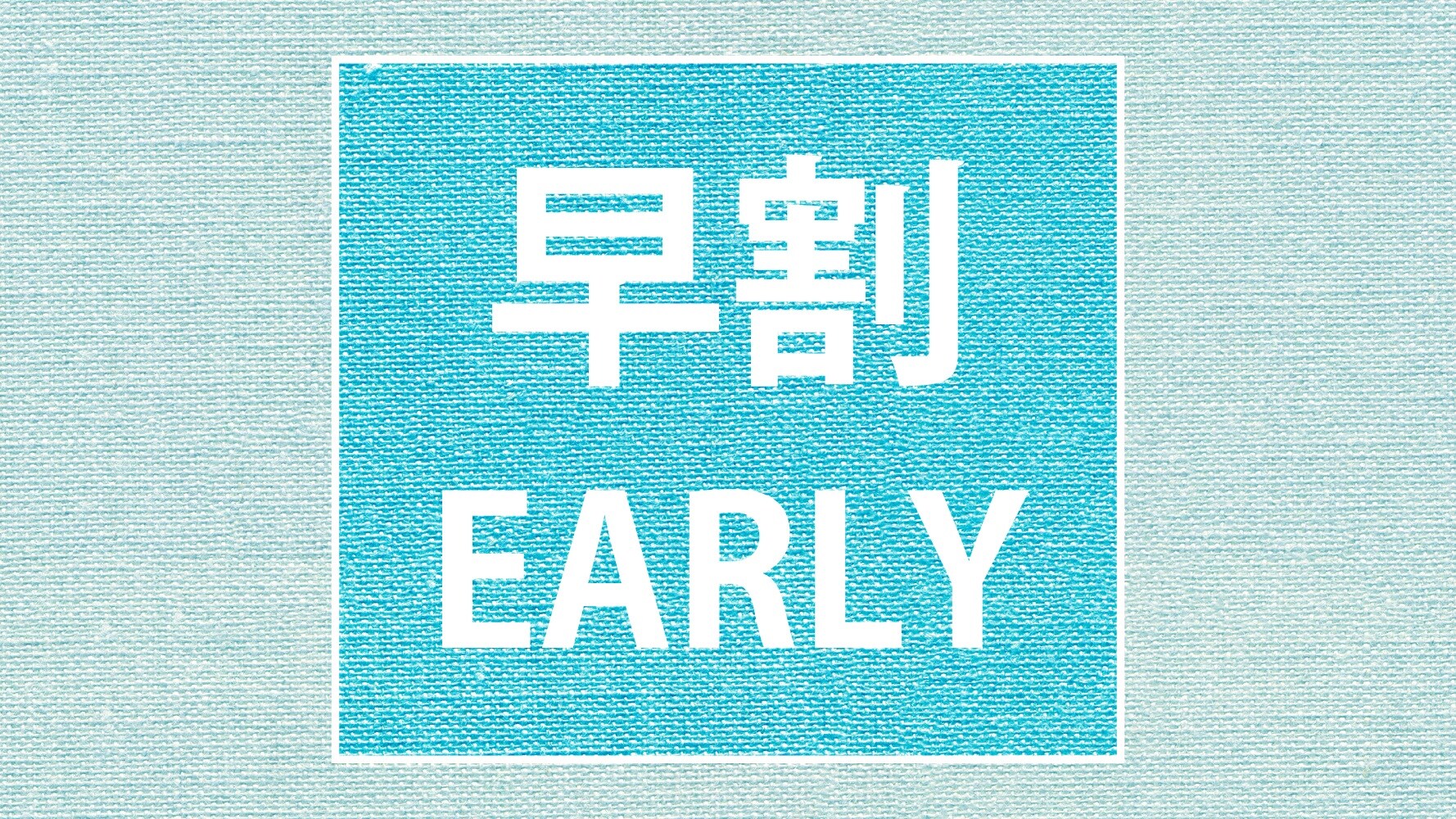 EARLY BIRD DISCOUNT