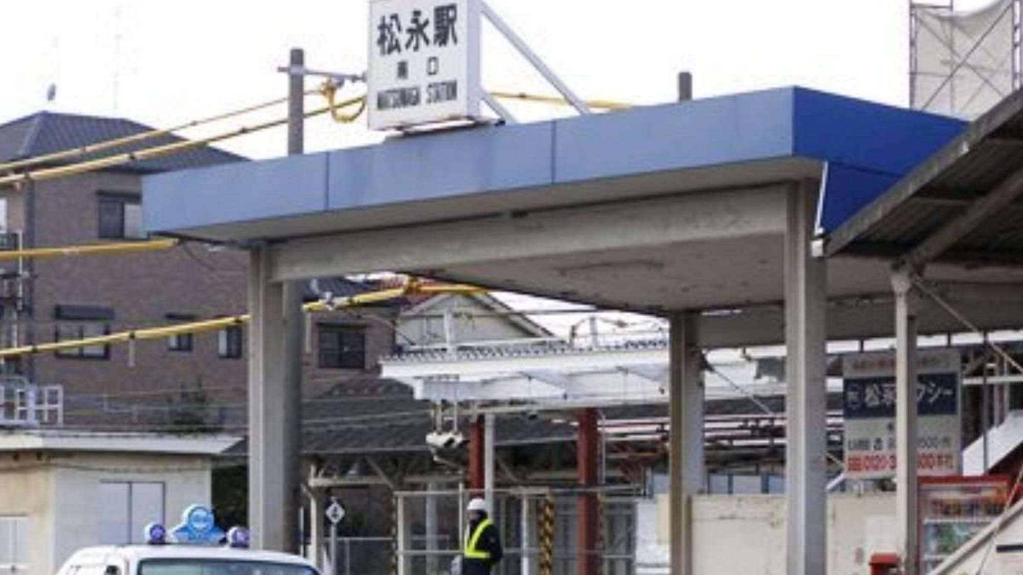 2 minutes walk from the south exit of JR Matsunaga Station