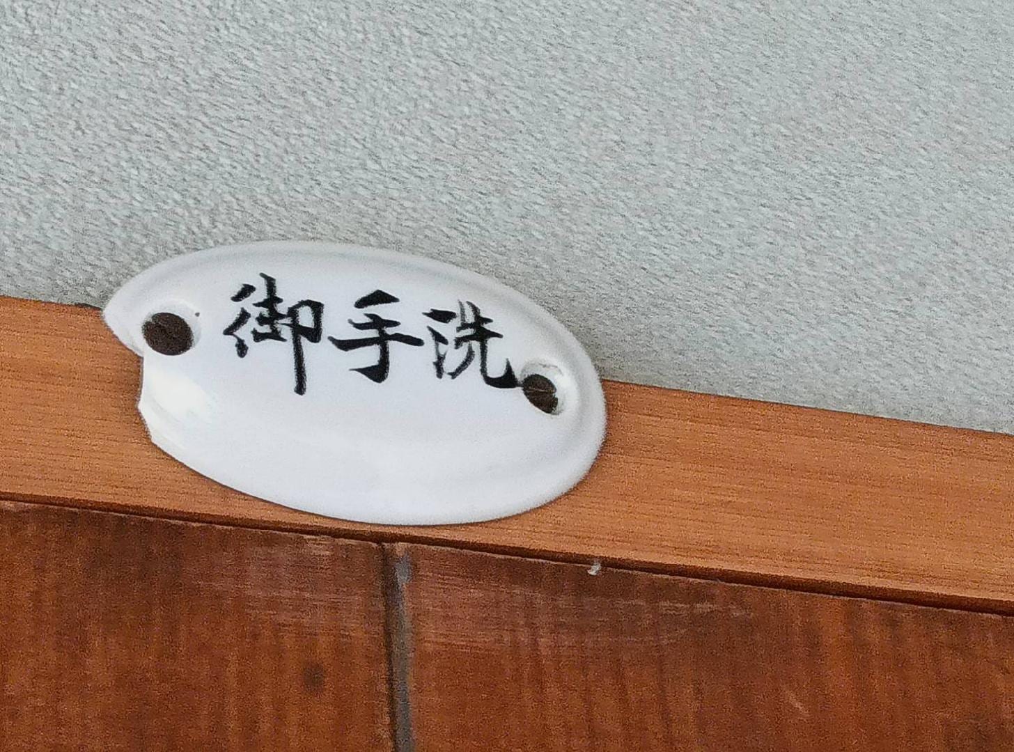 ２階奥、しゃくなげ２２／20260602.jpg