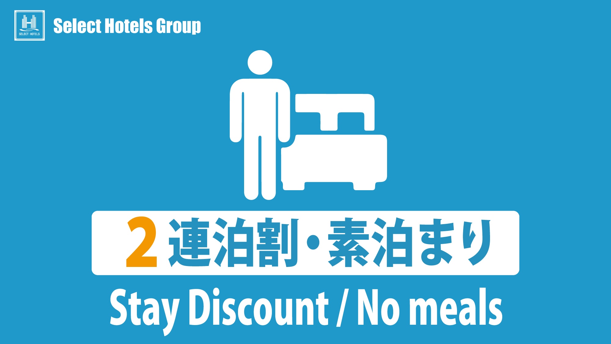 2 night stay discount (room only)