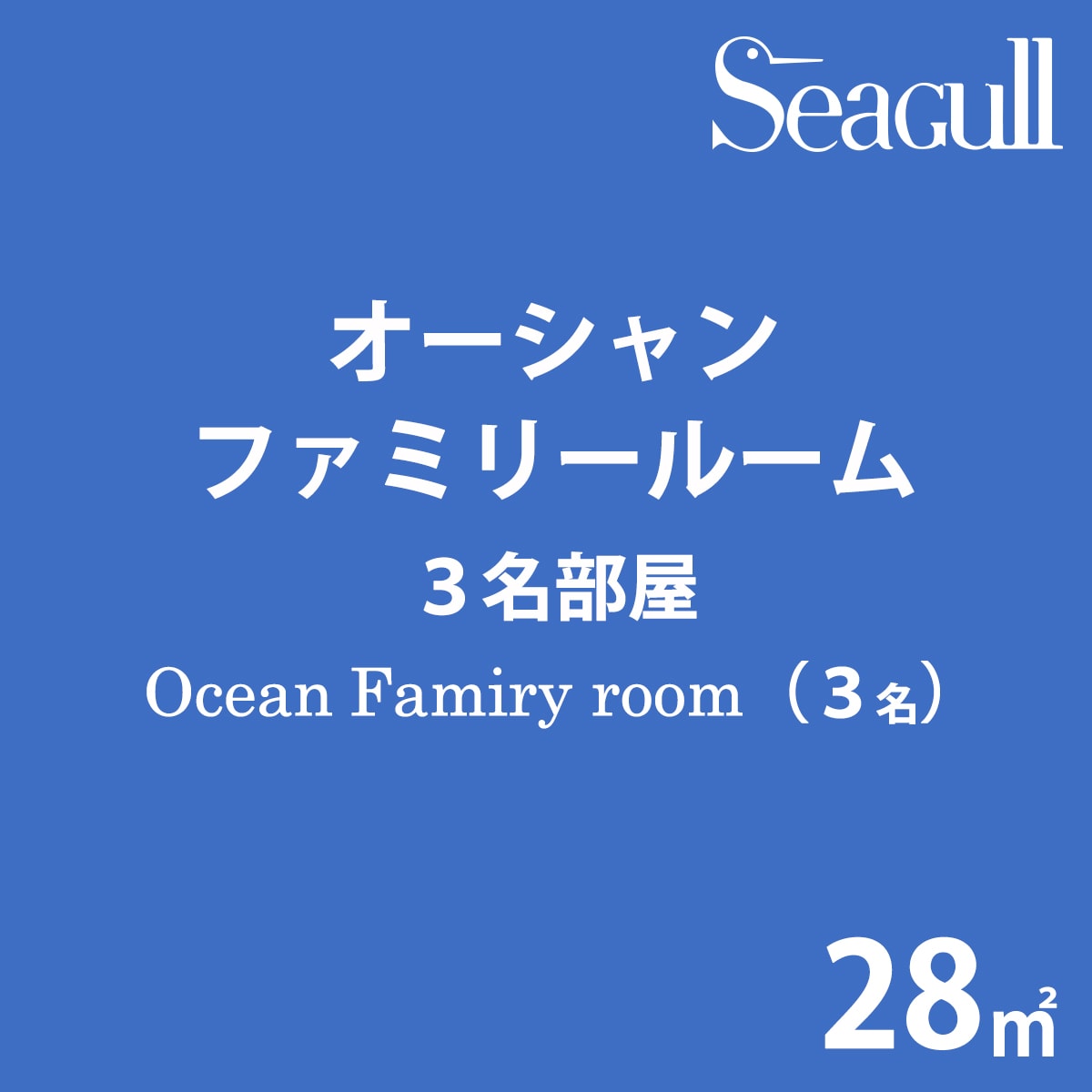 Ocean family room