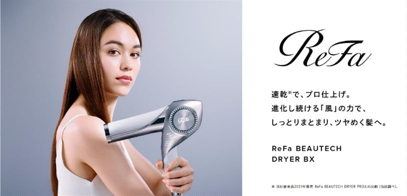 ReFa 吹風機