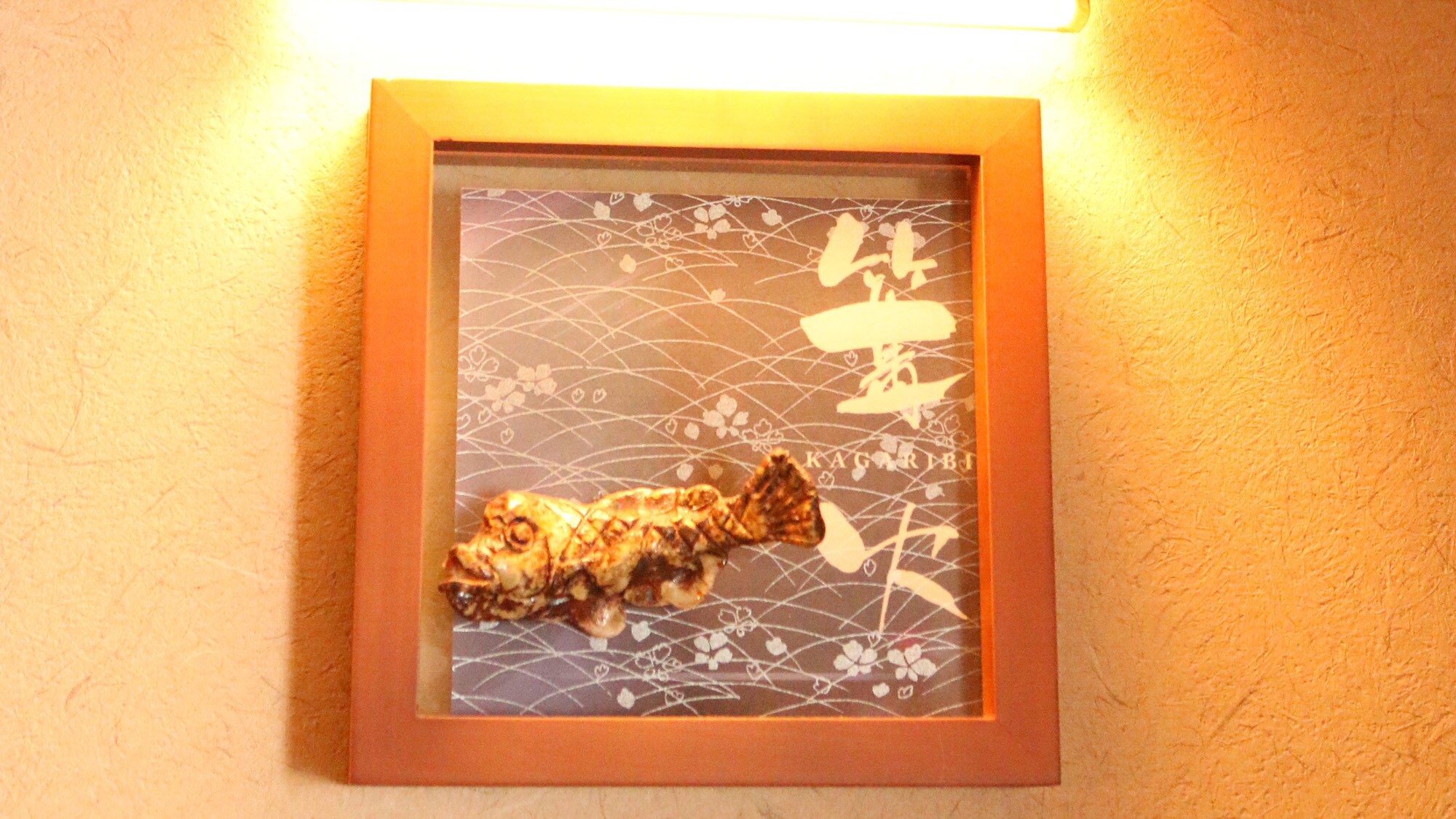 Lửa trại