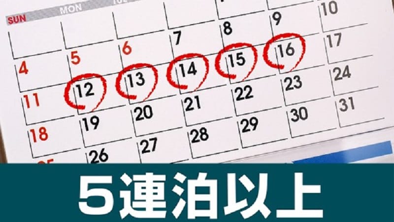 5 คืนติดต่อกัน (ไม่รวมอาหาร)
