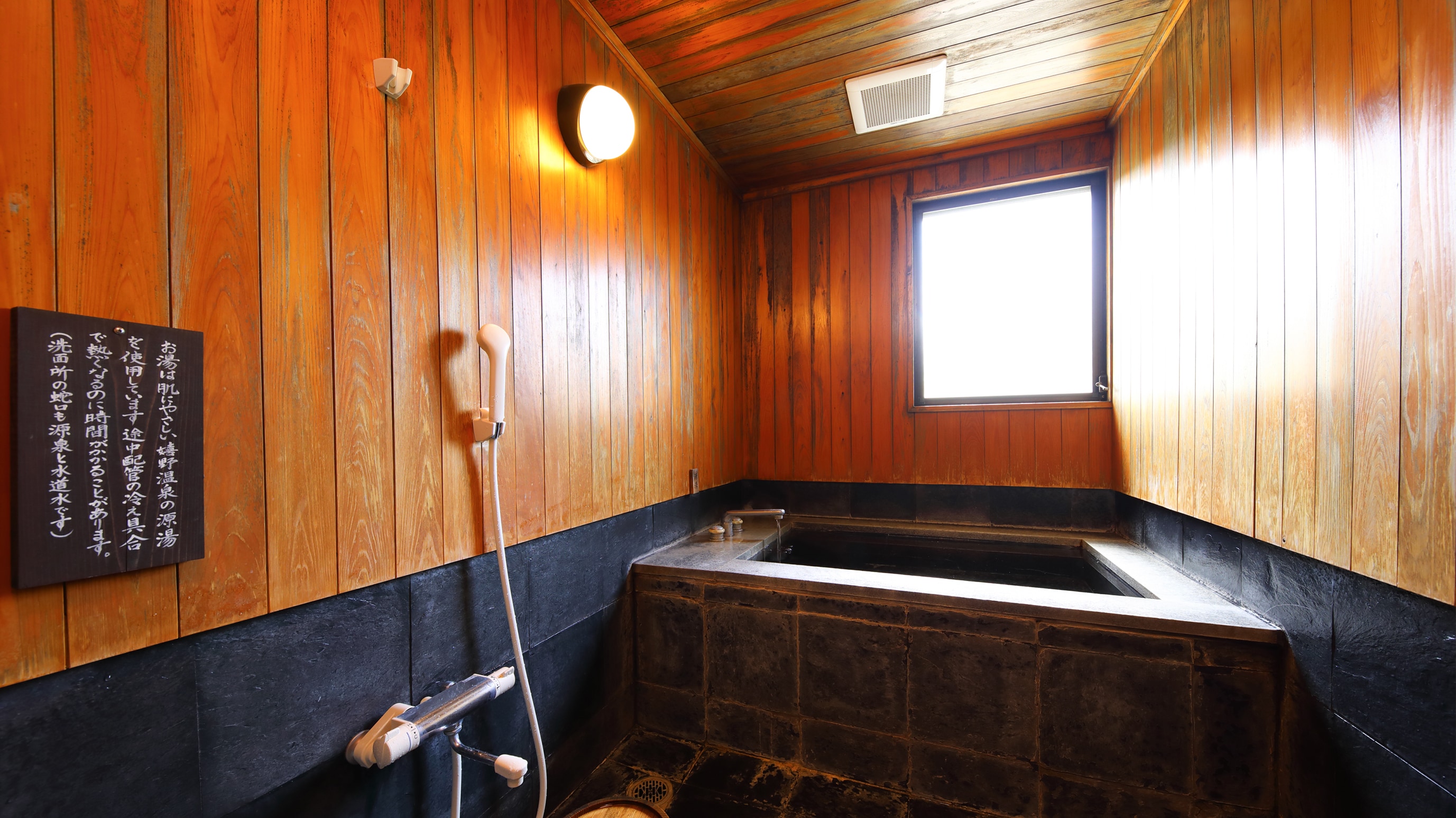 Indoor bath