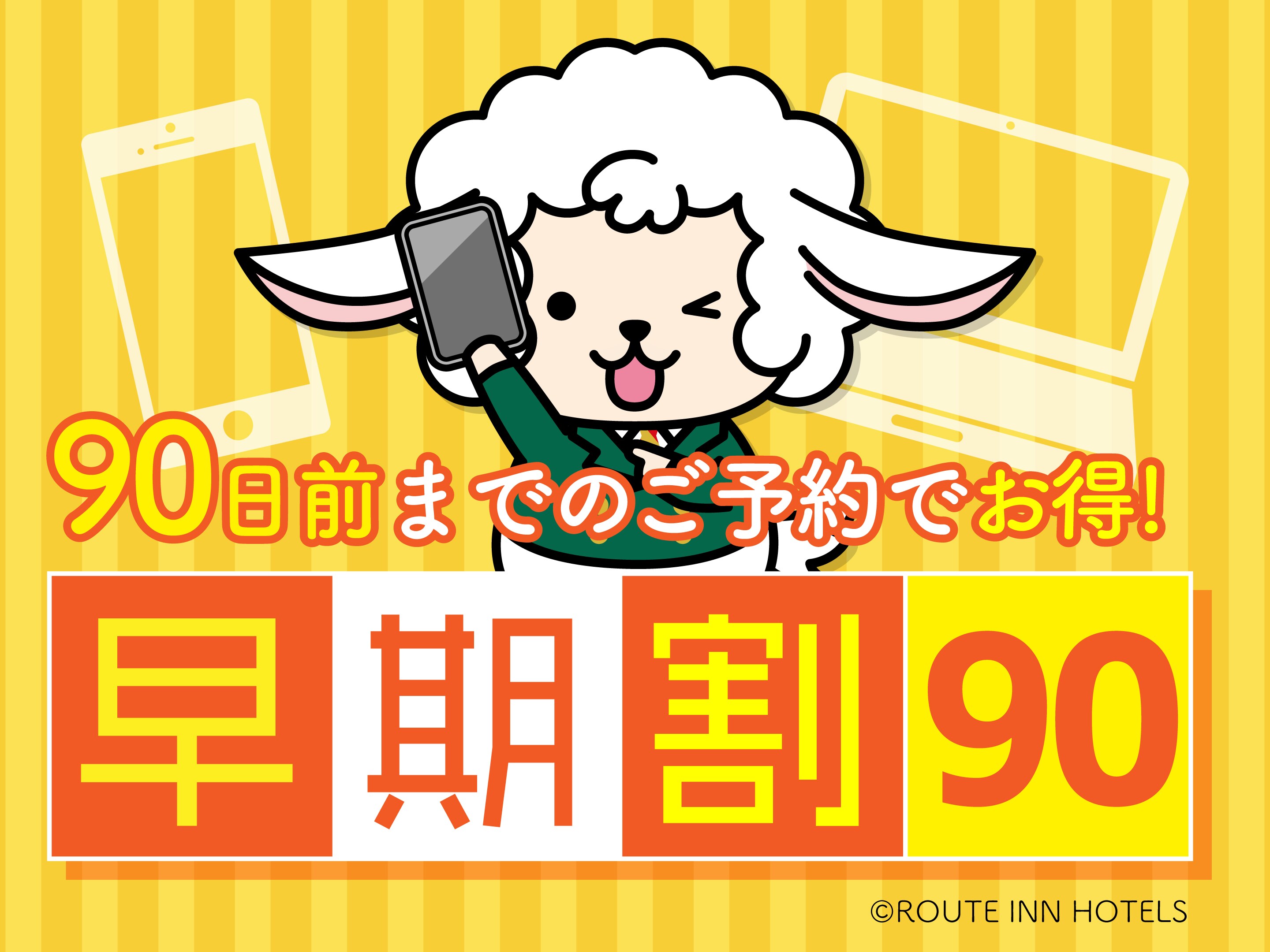 ก่อนนก 90