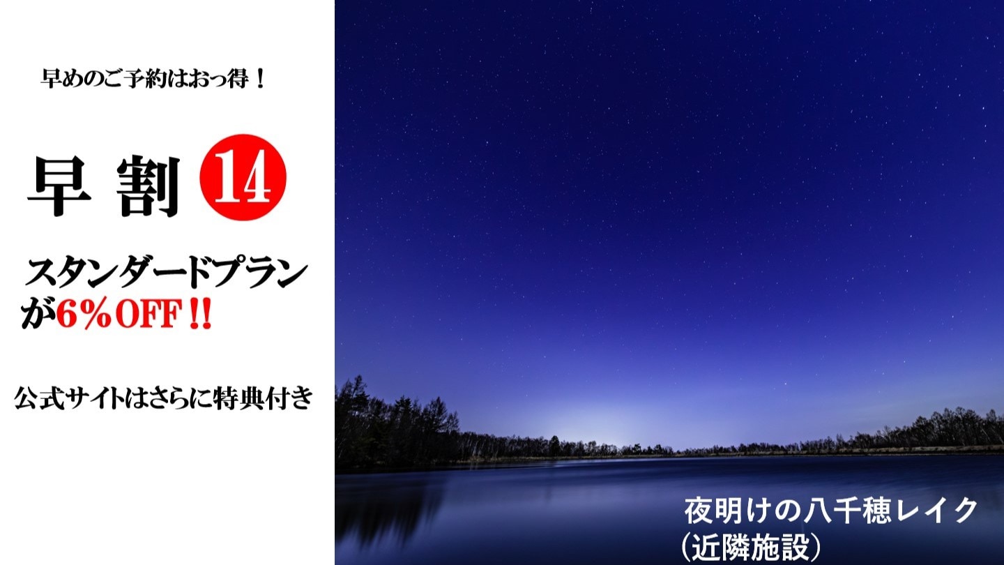 Book 14 days or more in advance to get the best deal!