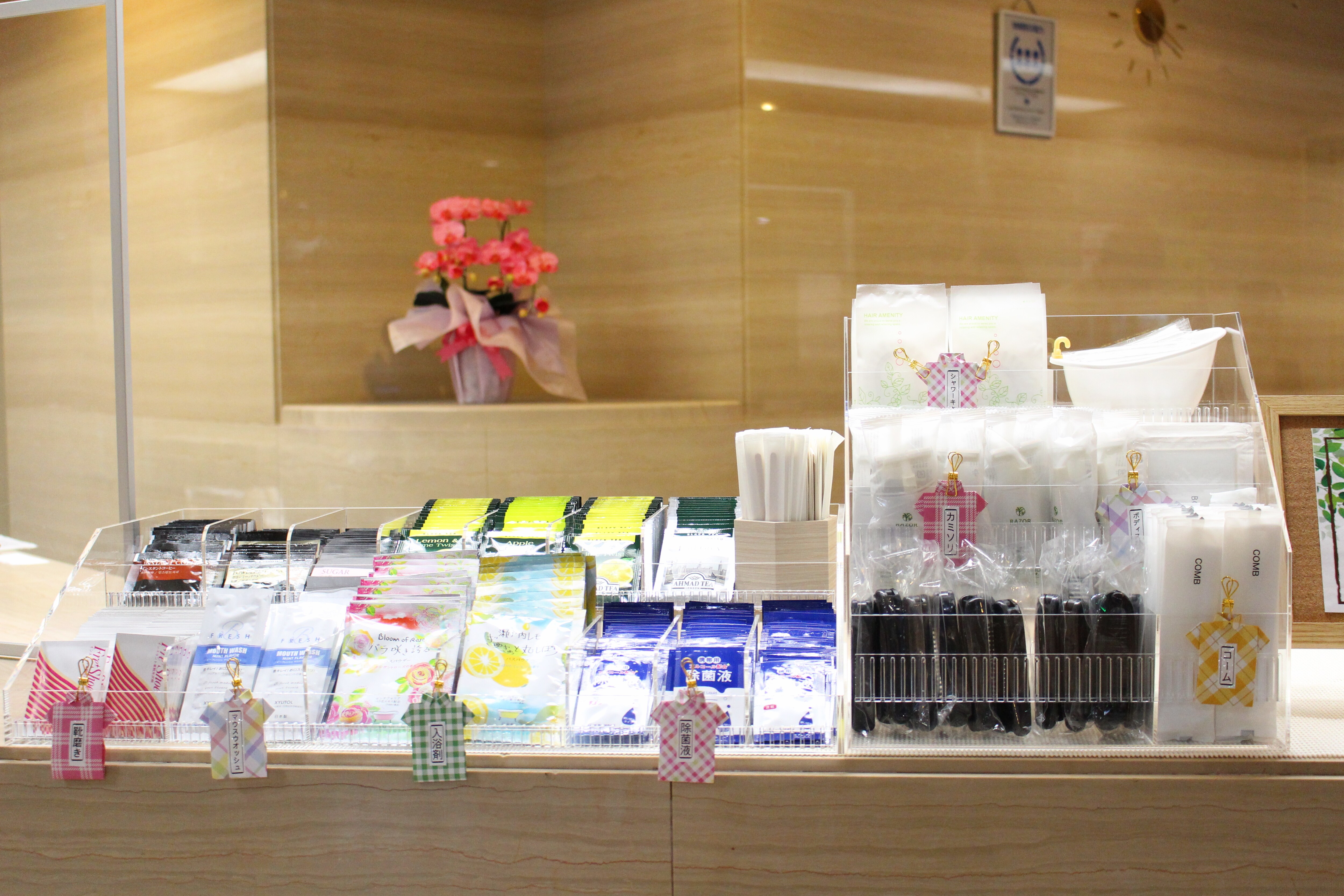 Popular! "Amenity Bar"