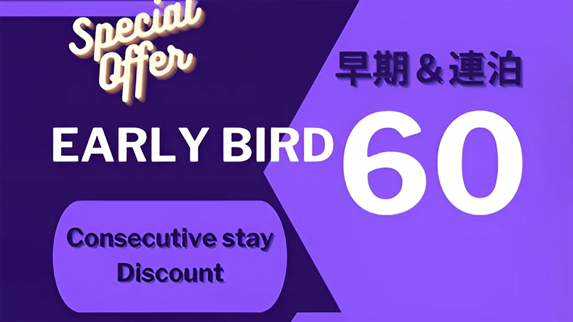 Sakiraku 60 & consecutive night stays