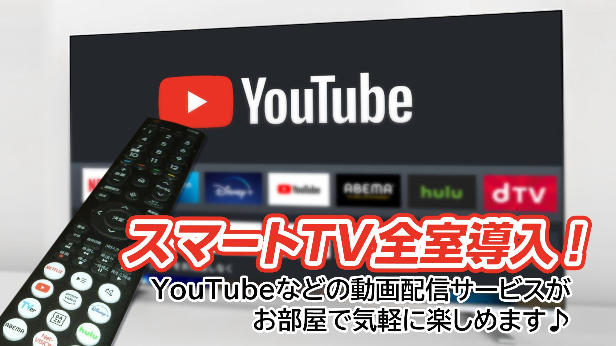 Introducing smart TV♪Video streaming service♪