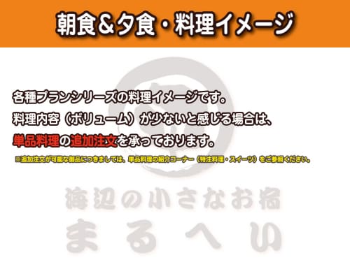 Information on dishes (set meals and set menus)