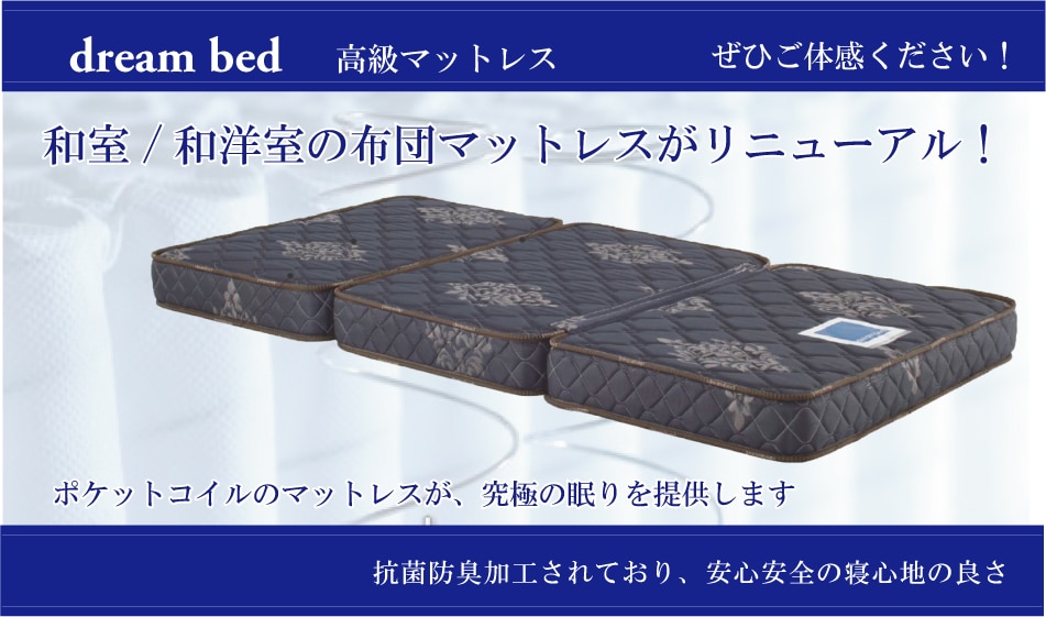 Japanese-style room Japanese-Western style mattress